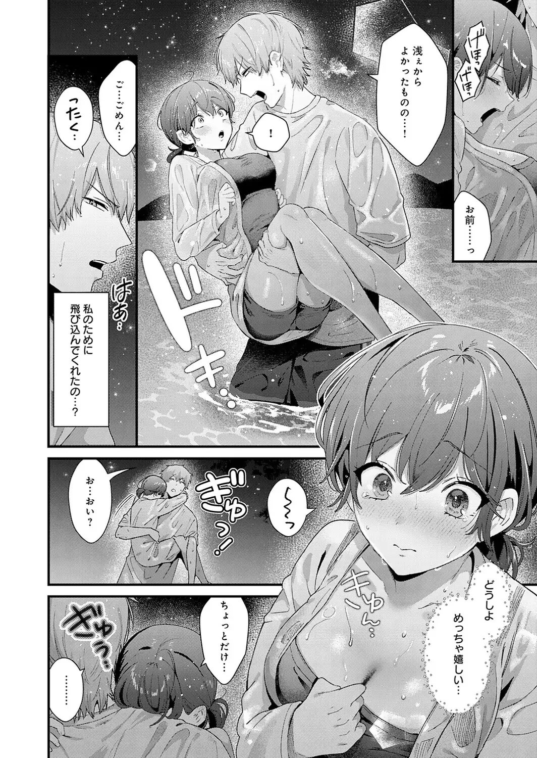 らぶみりぞーと-サンプル画像8