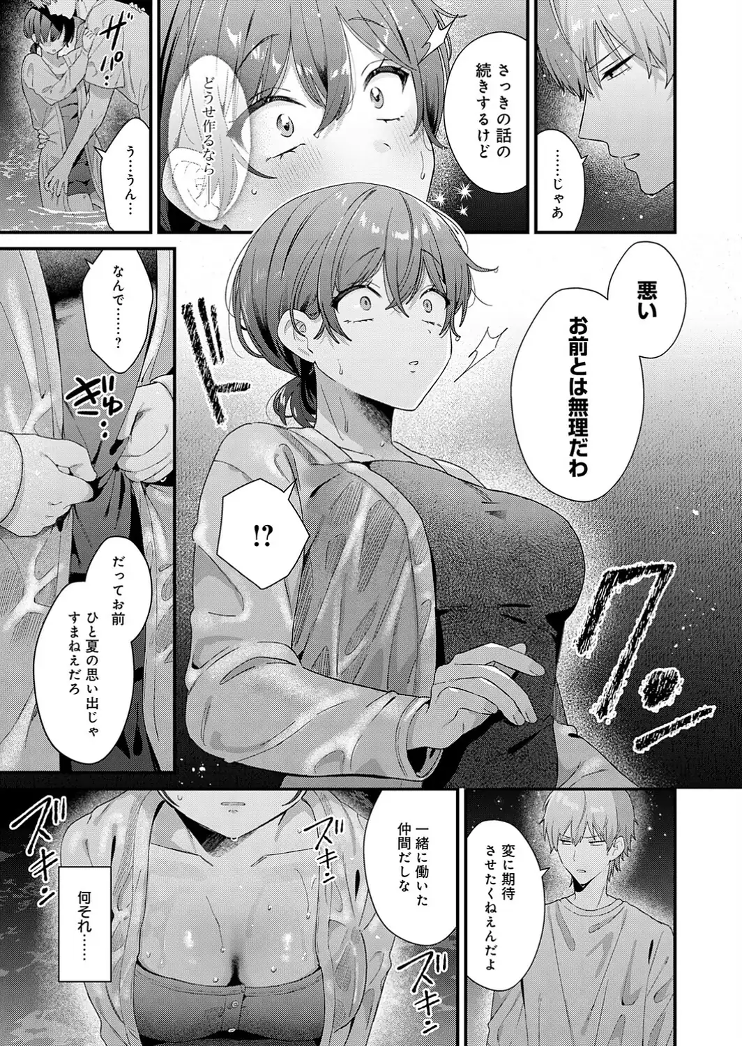 らぶみりぞーと-サンプル画像9