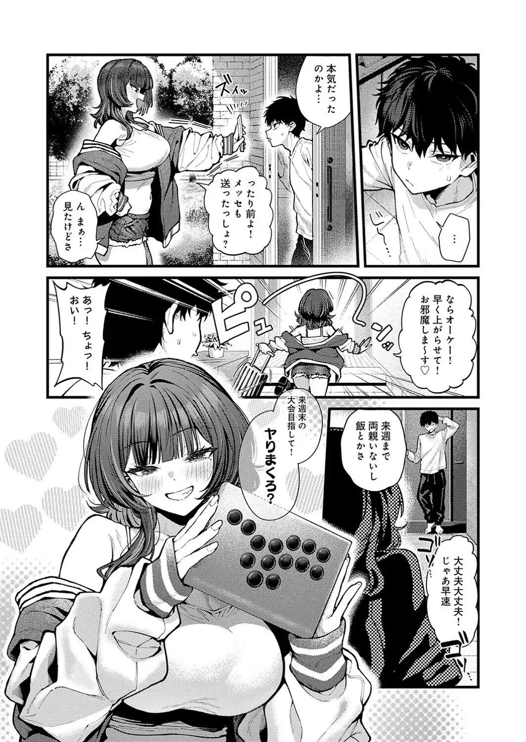 ゲーマーず！-サンプル画像2