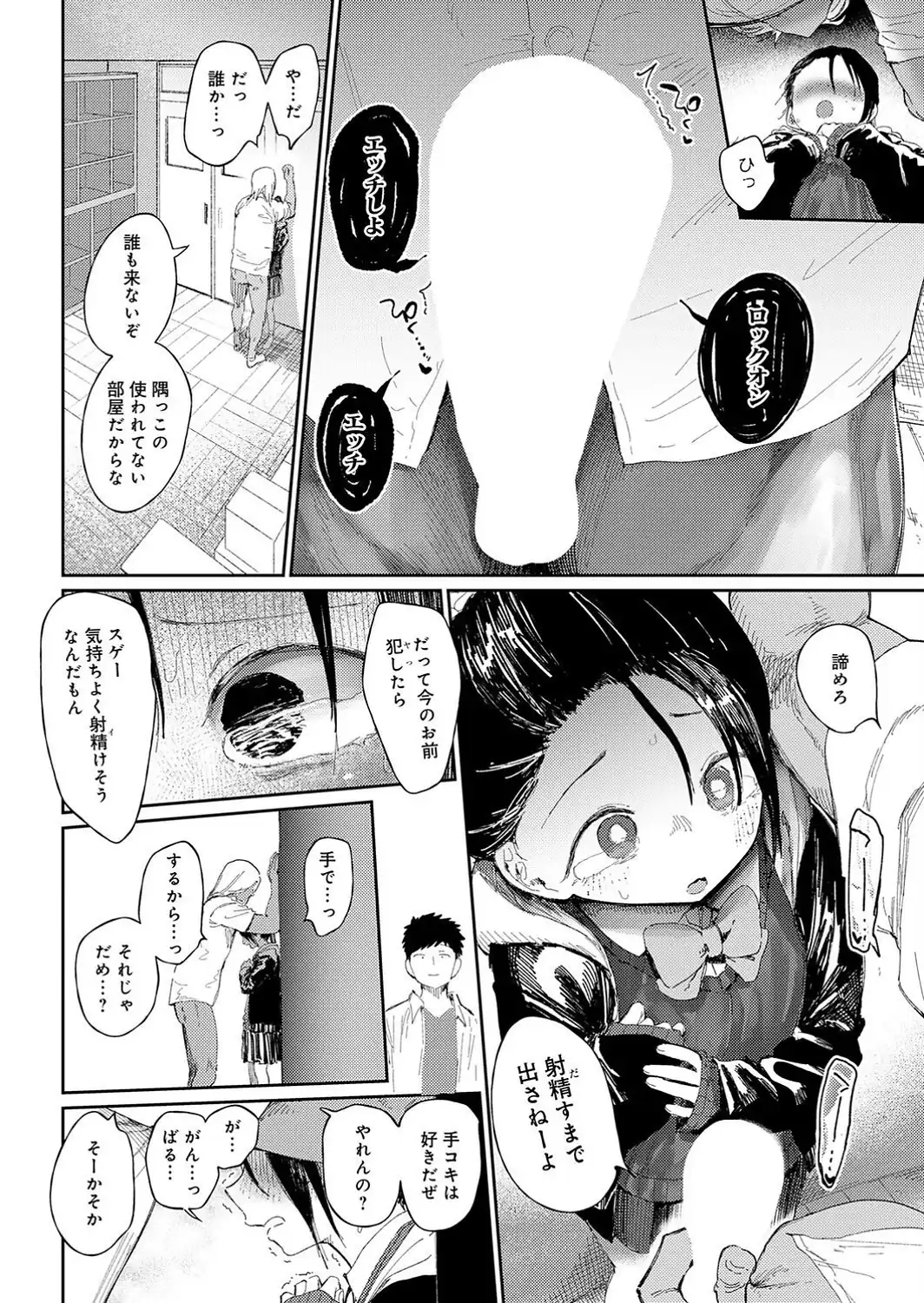 コバルトブルー 後編-サンプル画像10