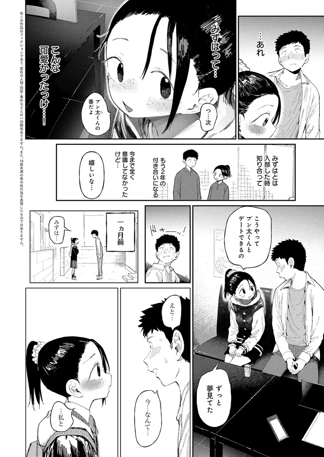 コバルトブルー 後編-サンプル画像2
