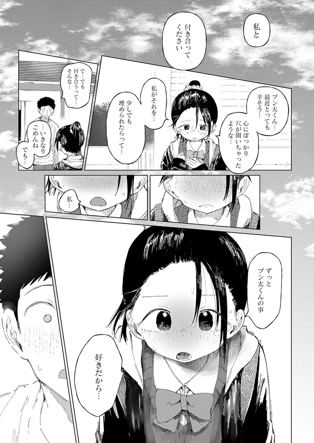 コバルトブルー 後編-サンプル画像3