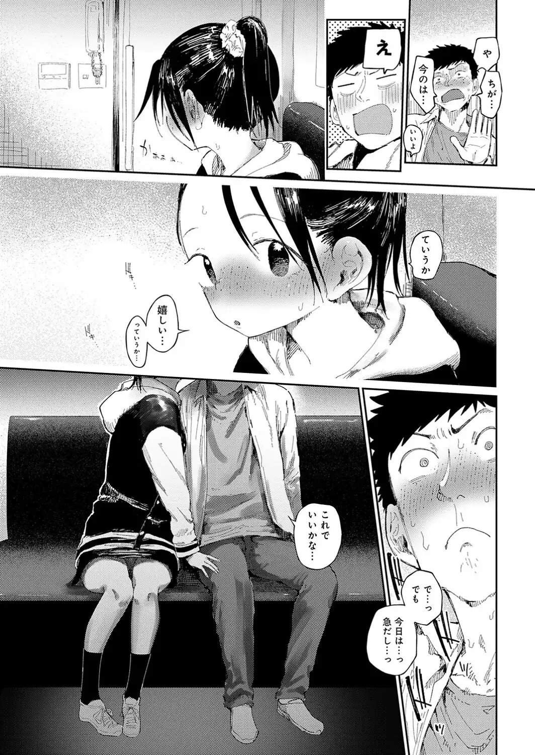 コバルトブルー 後編-サンプル画像5