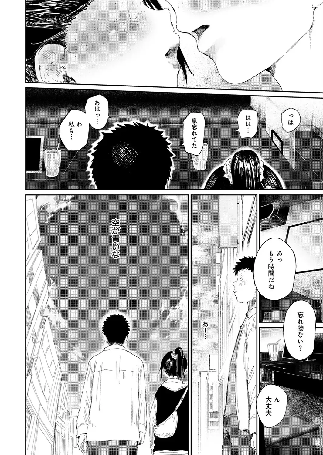 コバルトブルー 後編-サンプル画像6