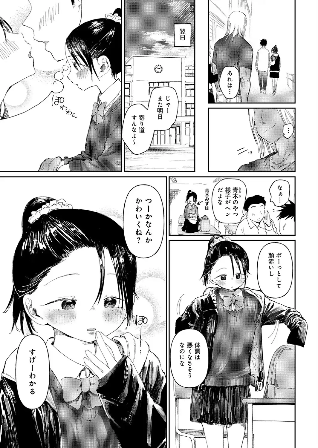 コバルトブルー 後編-サンプル画像7