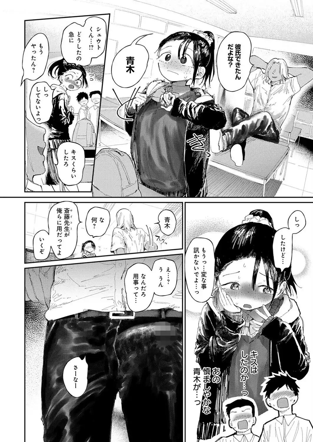 コバルトブルー 後編-サンプル画像8