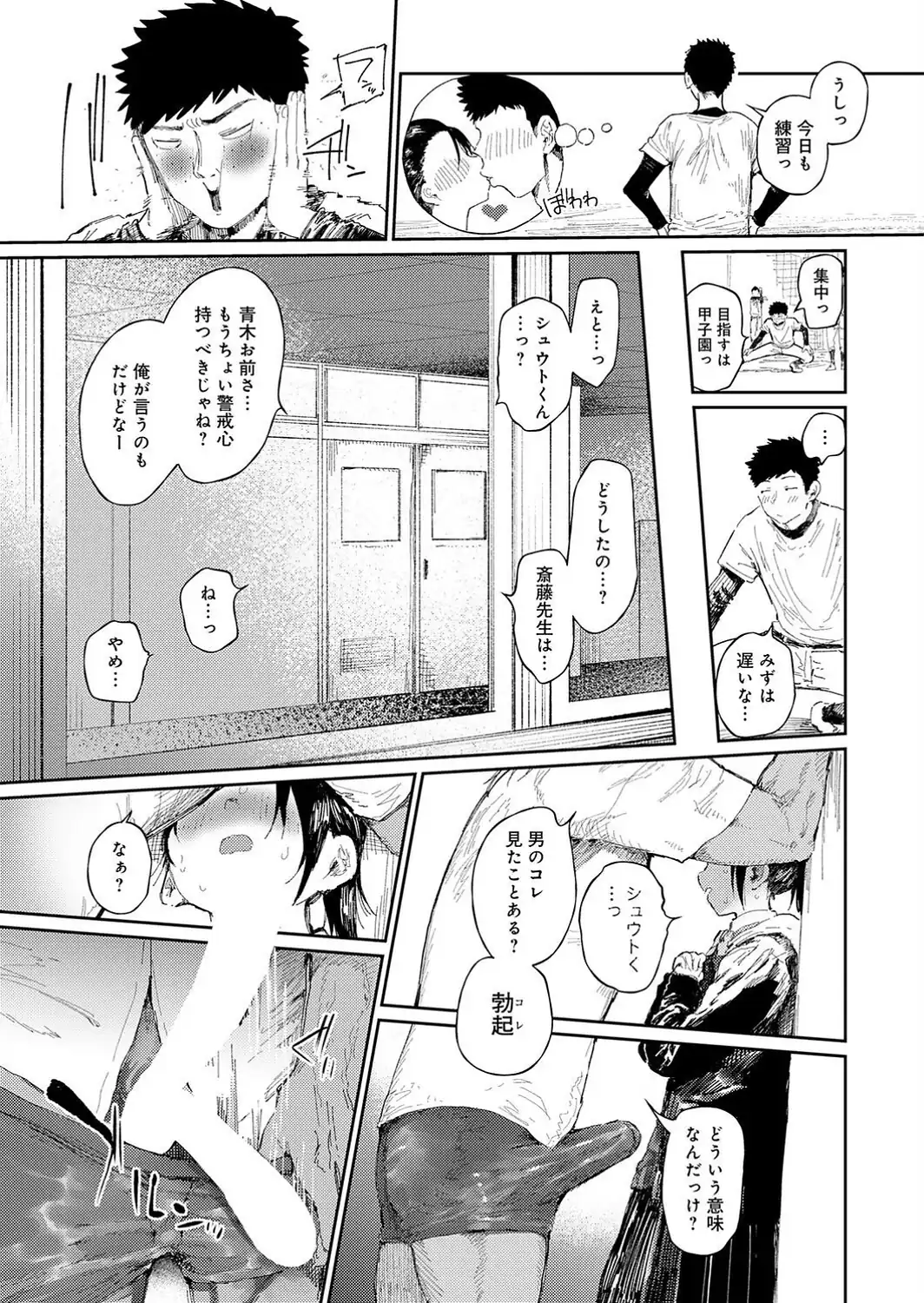 コバルトブルー 後編-サンプル画像9