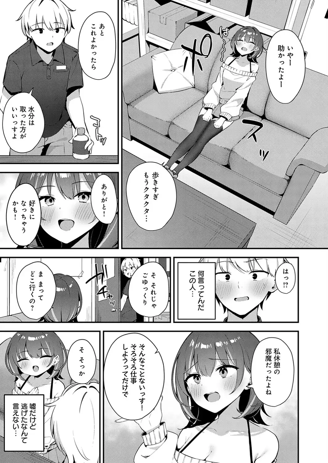 田舎コンビニ夜勤の出会い事情-サンプル画像3