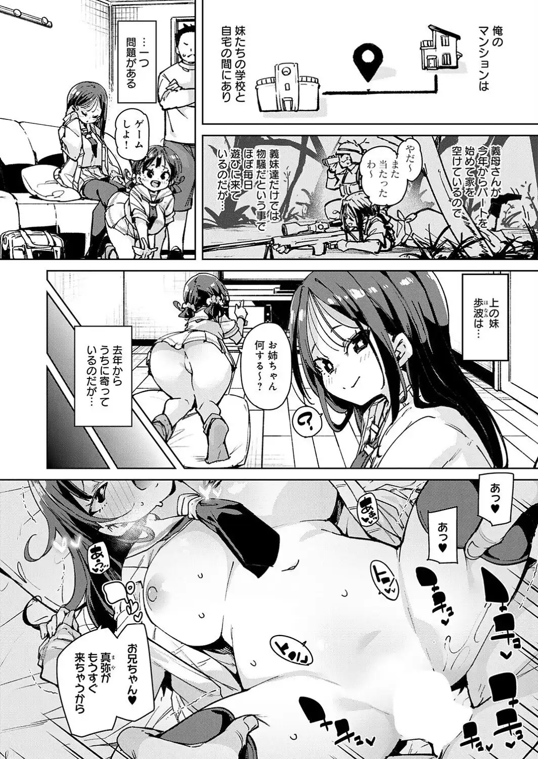 義姉妹丼-サンプル画像2
