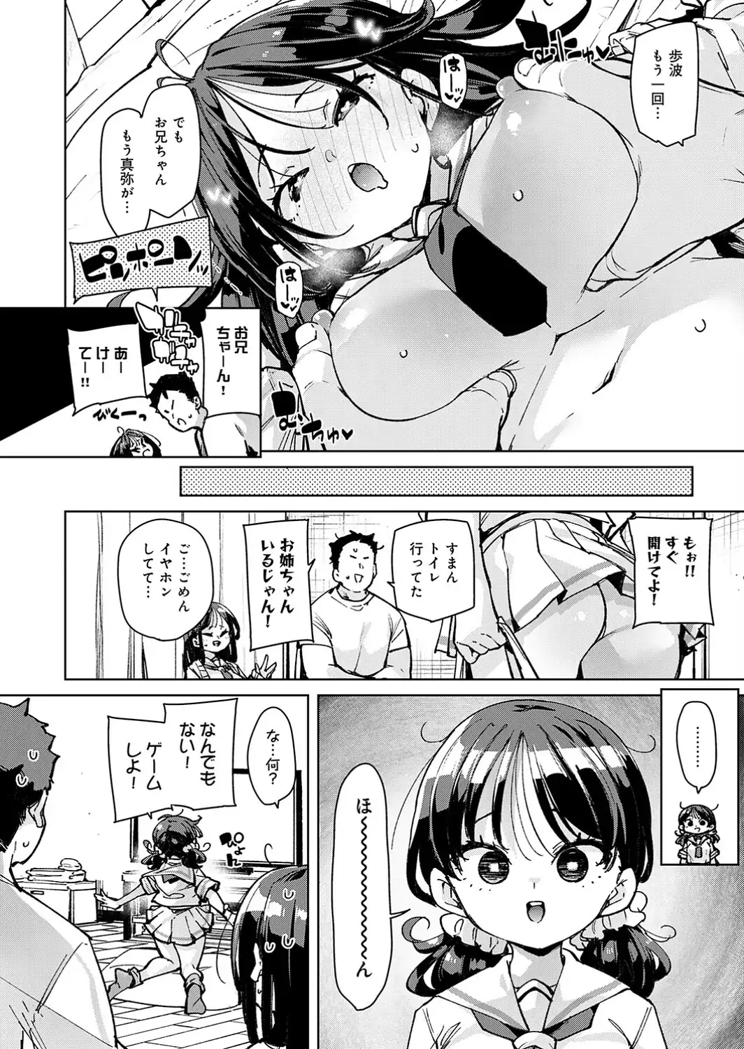 義姉妹丼-サンプル画像4