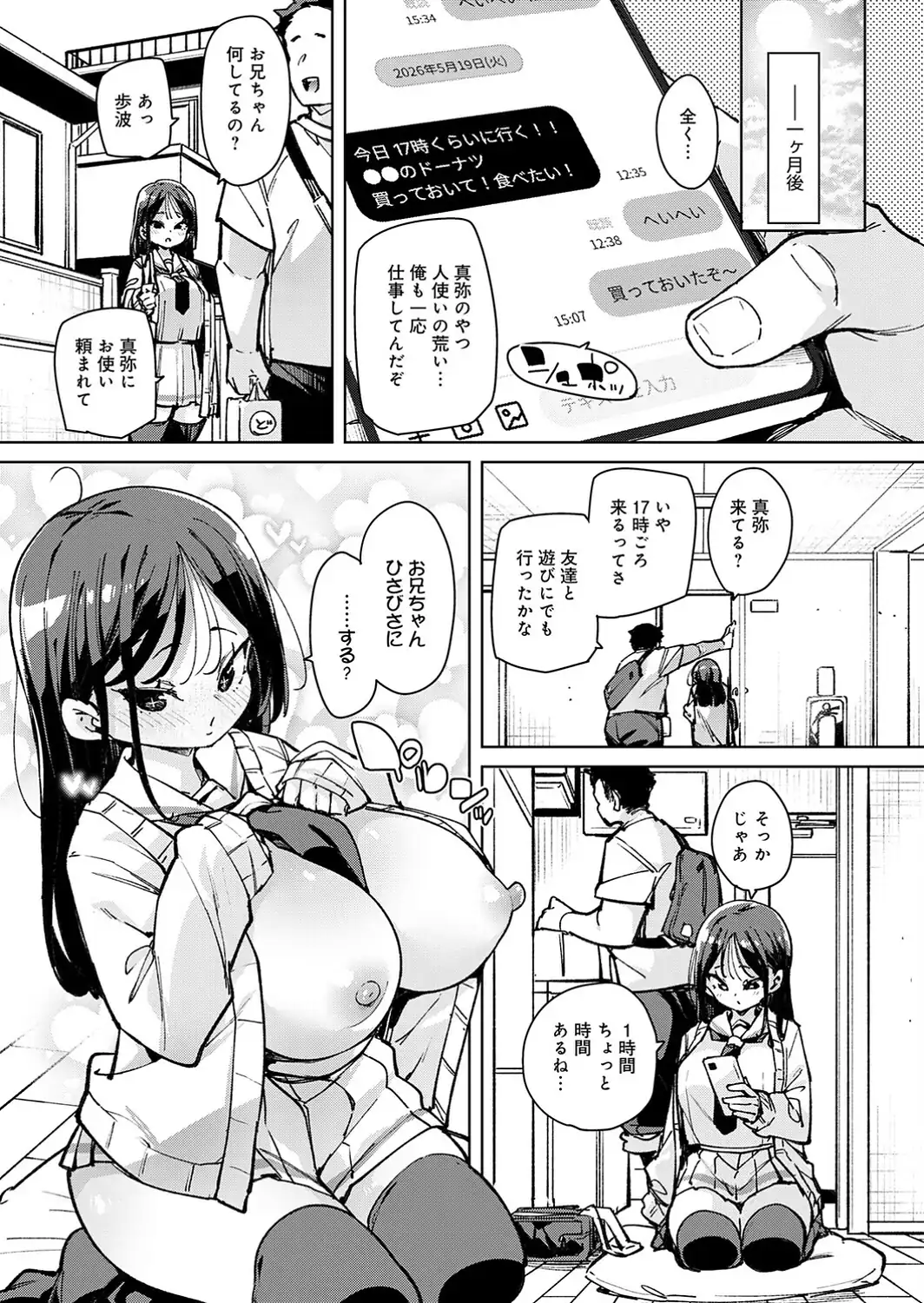 義姉妹丼-サンプル画像5