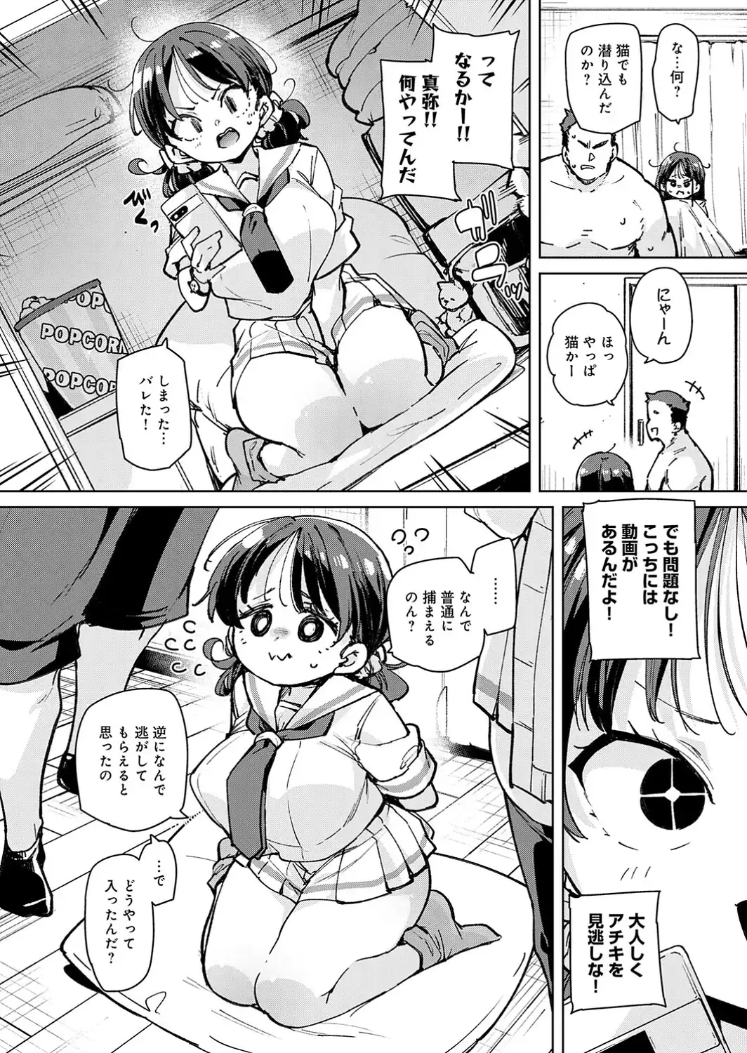 義姉妹丼-サンプル画像8