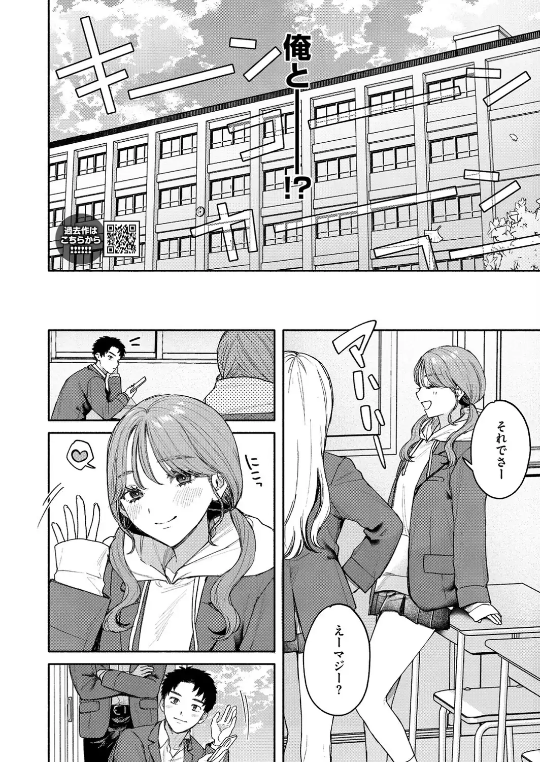 ユーアー マイ ヒーロー-サンプル画像2