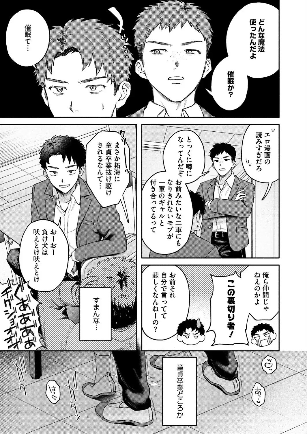 ユーアー マイ ヒーロー-サンプル画像3