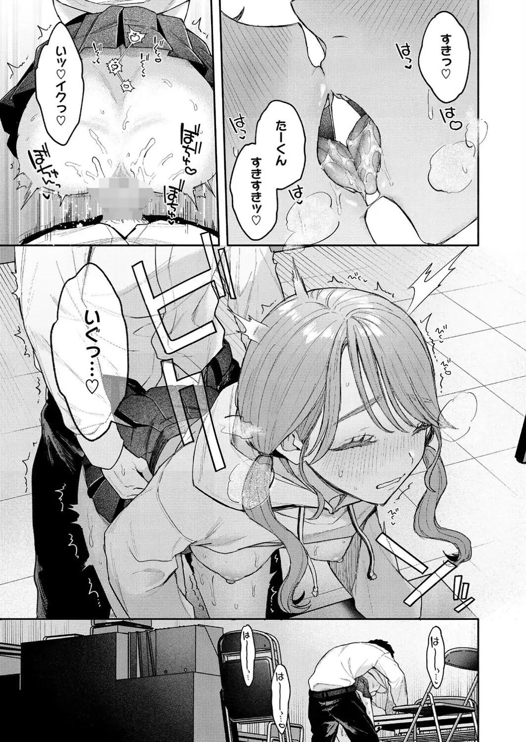 ユーアー マイ ヒーロー-サンプル画像5