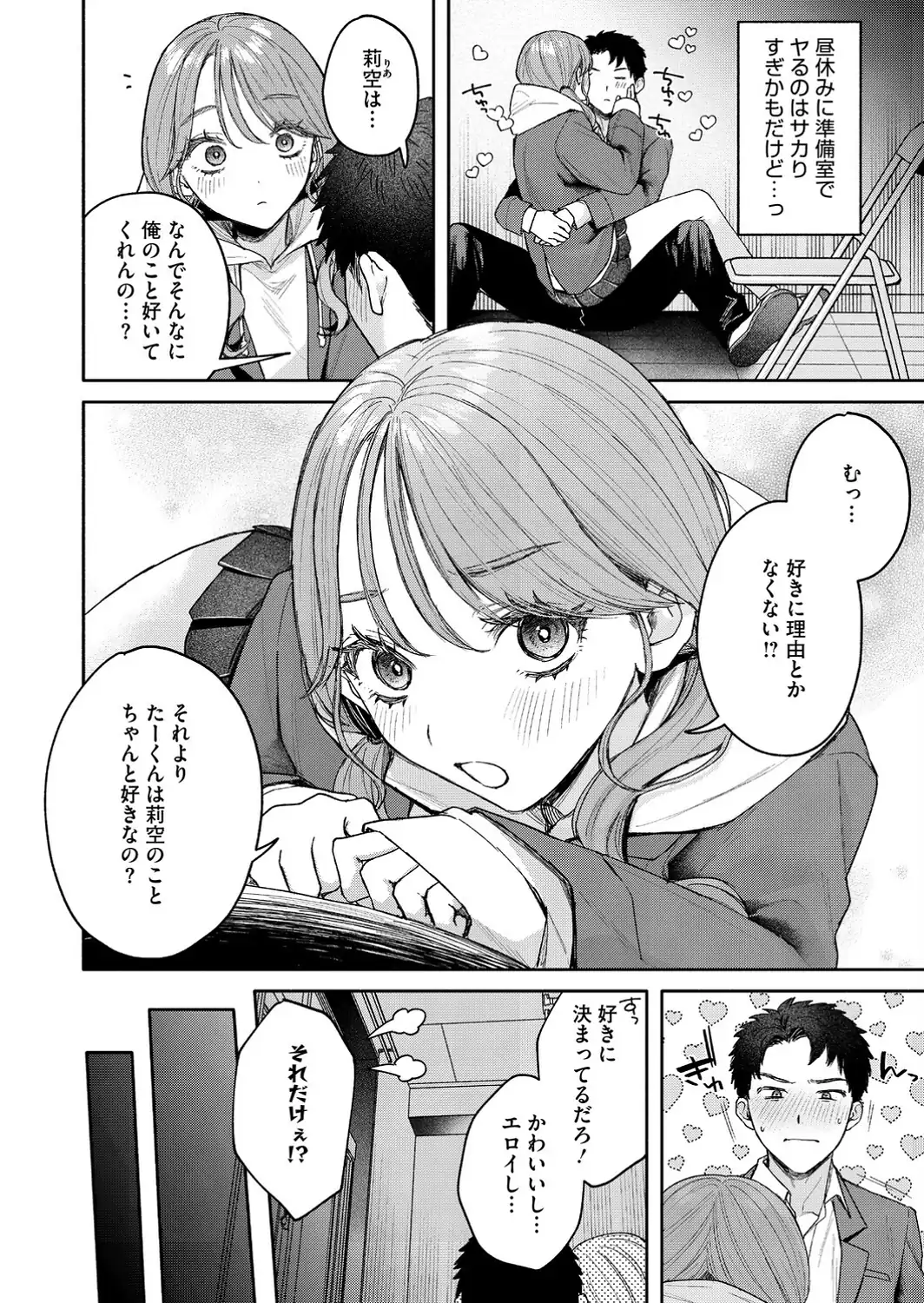 ユーアー マイ ヒーロー-サンプル画像6