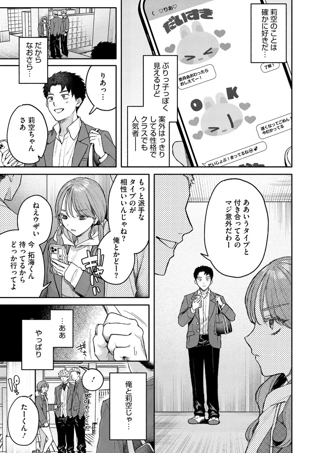 ユーアー マイ ヒーロー-サンプル画像7