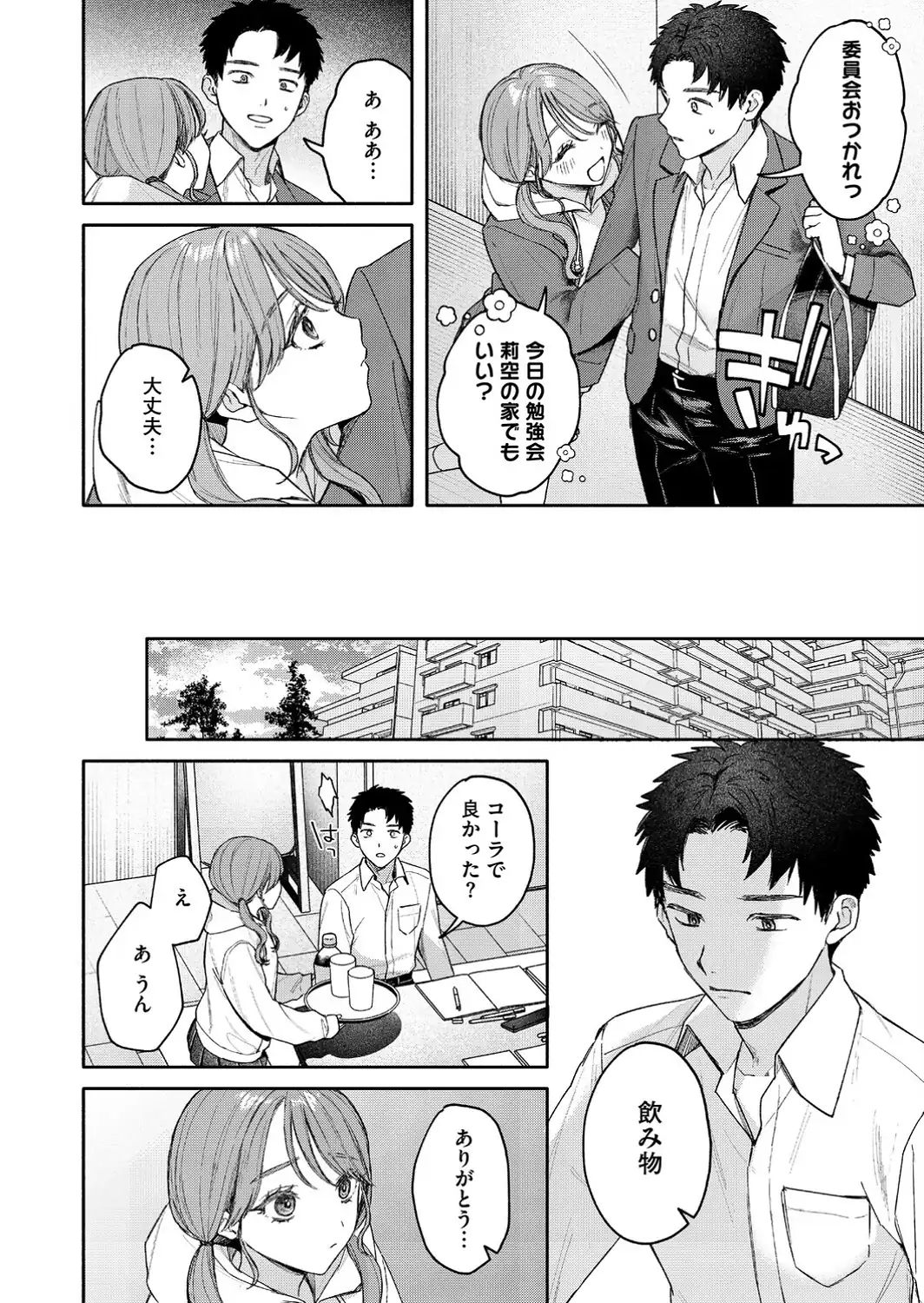 ユーアー マイ ヒーロー-サンプル画像8