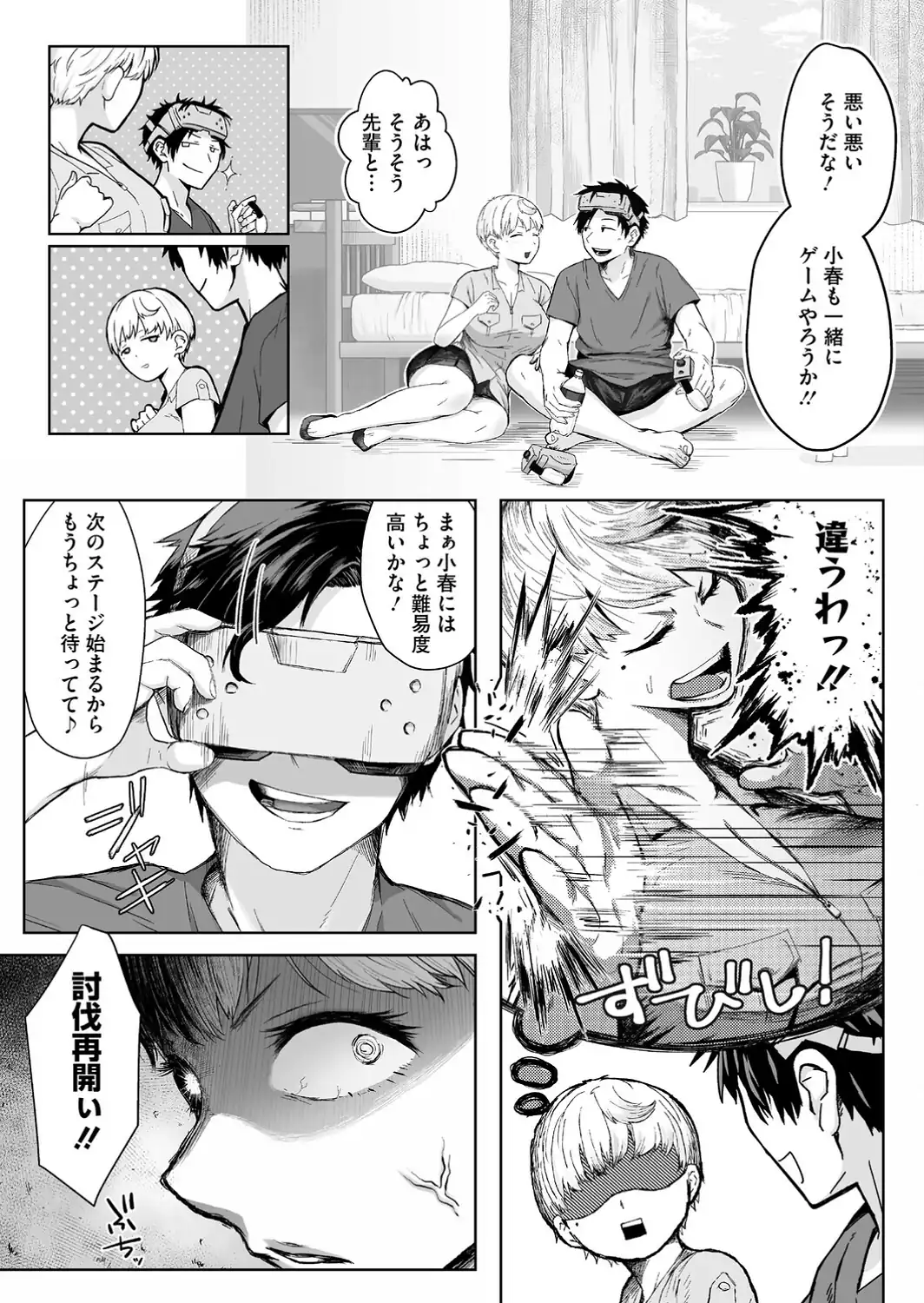 逆襲の後輩ちゃん-サンプル画像3