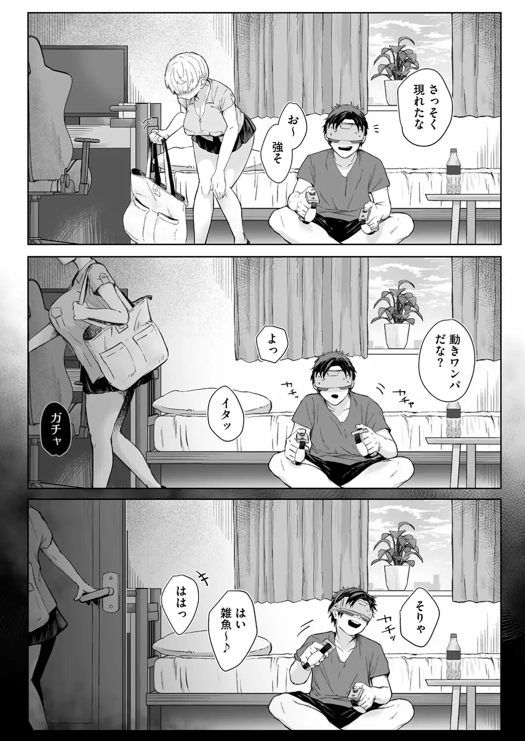逆襲の後輩ちゃん-サンプル画像4