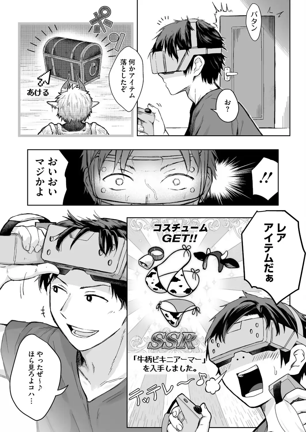 逆襲の後輩ちゃん-サンプル画像5