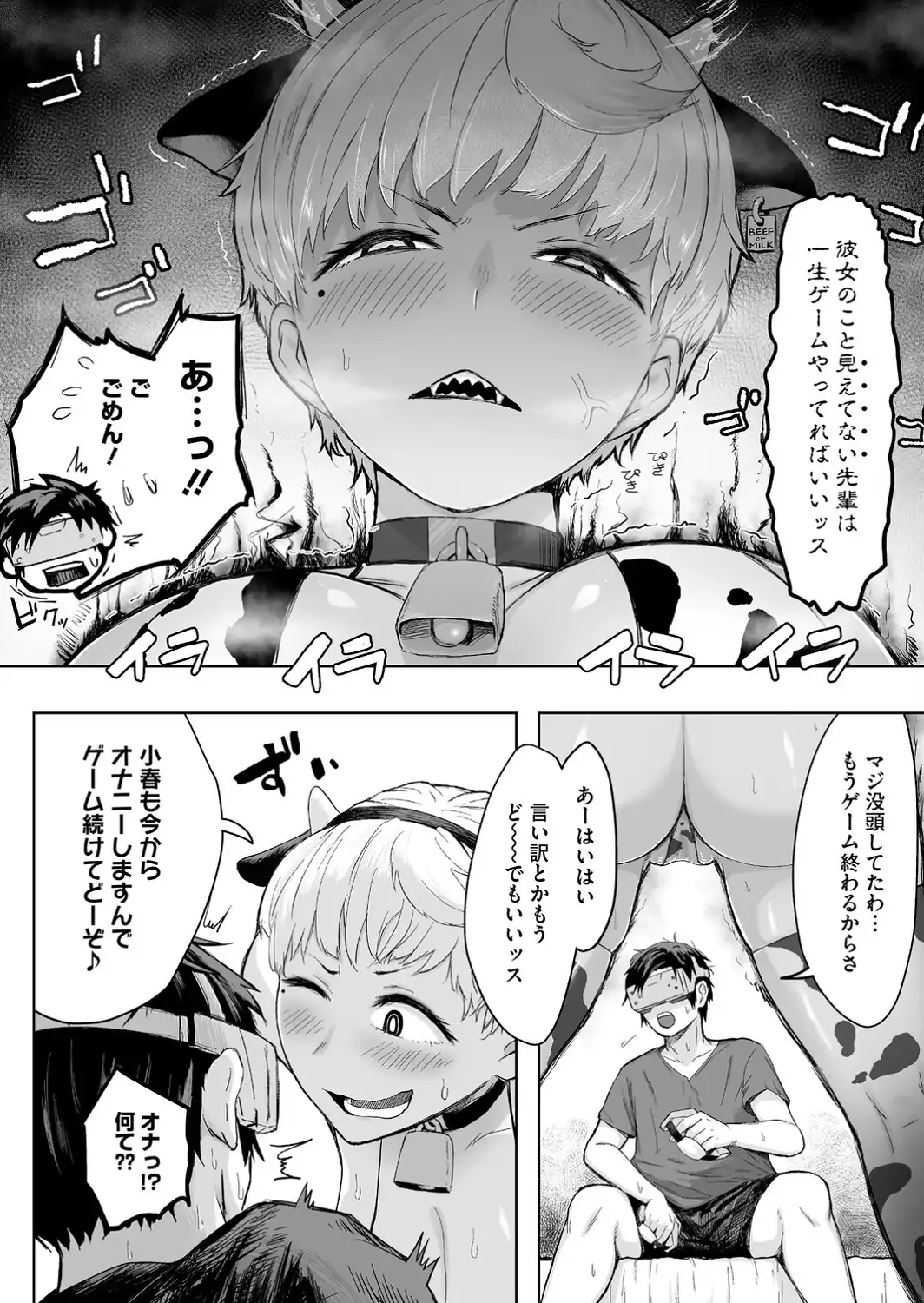 逆襲の後輩ちゃん-サンプル画像8