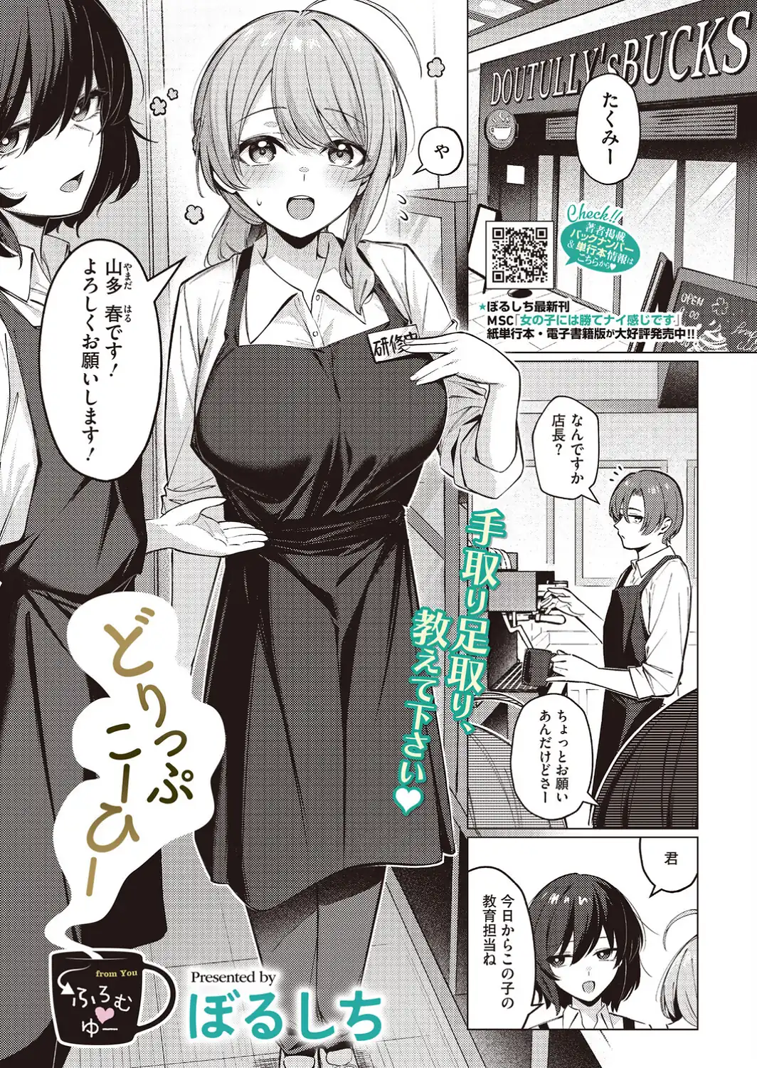 どりっぷこーひー→ふろむ ゆー-サンプル画像1