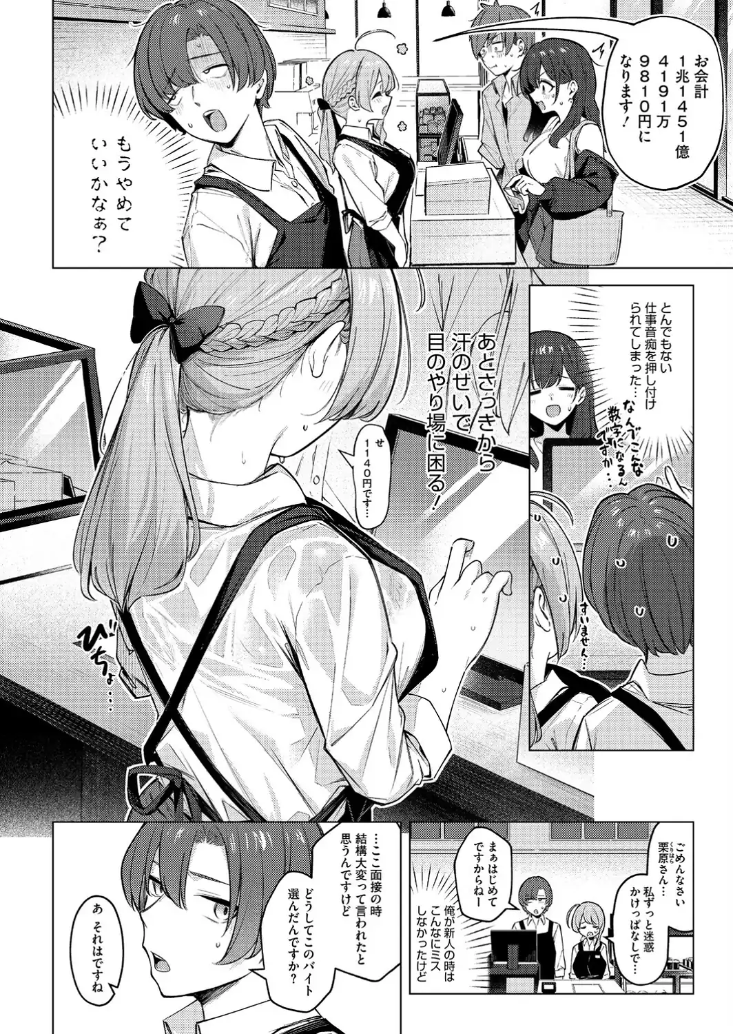 どりっぷこーひー→ふろむ ゆー-サンプル画像4