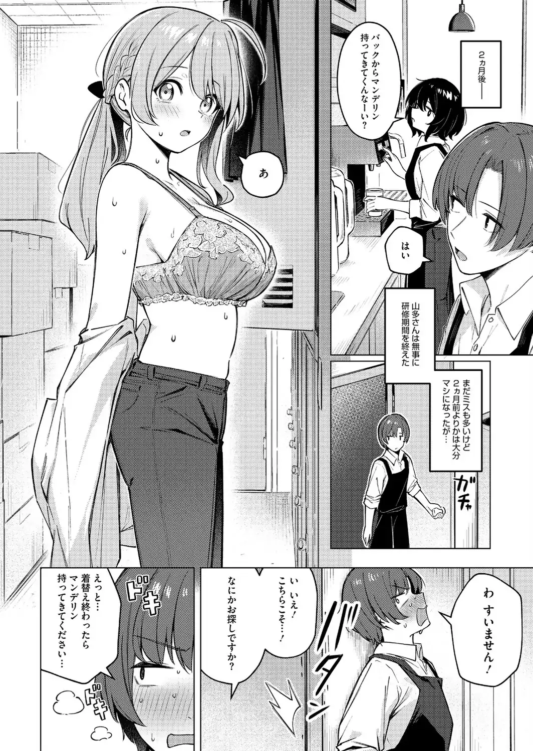どりっぷこーひー→ふろむ ゆー-サンプル画像6