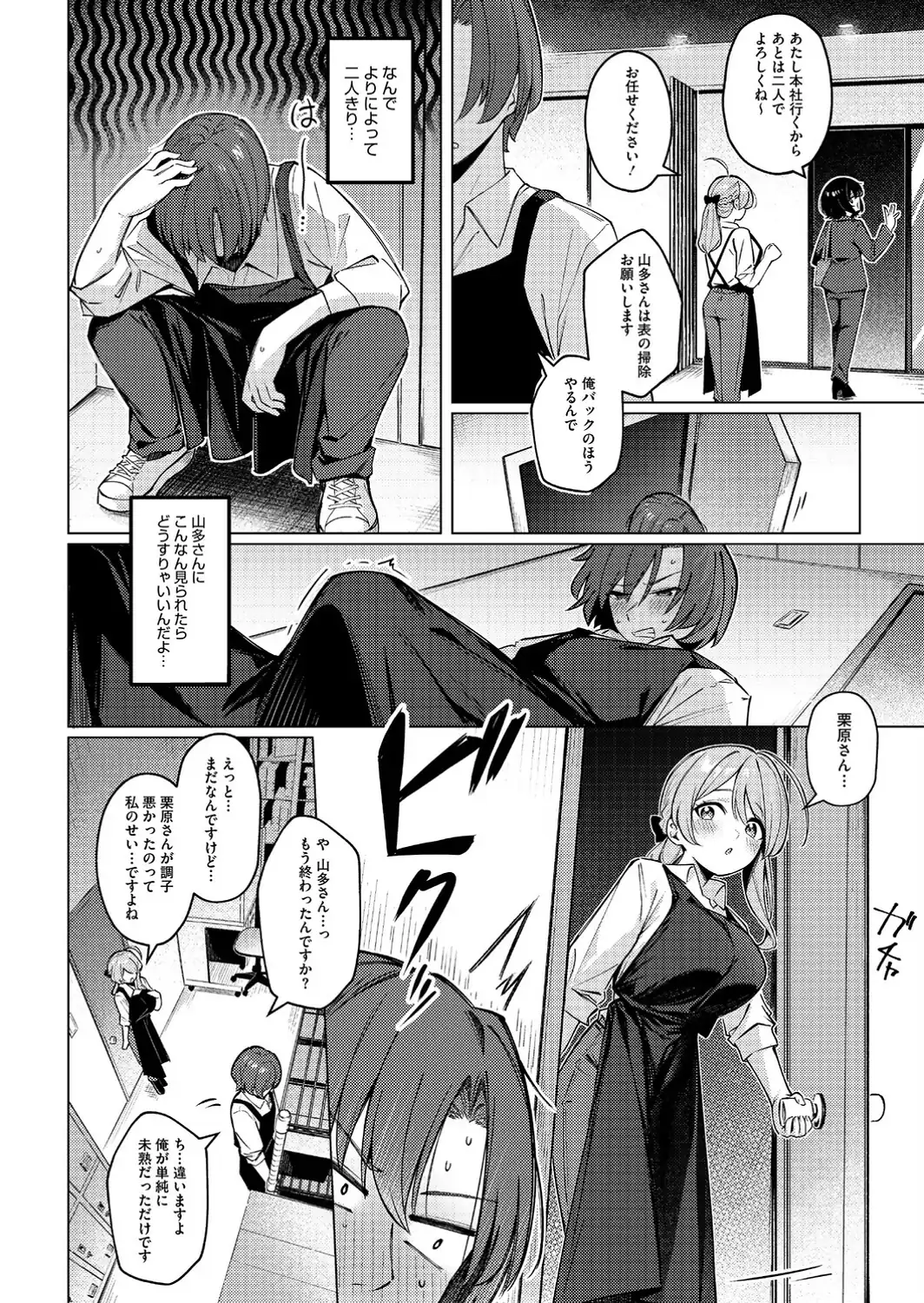 どりっぷこーひー→ふろむ ゆー-サンプル画像8