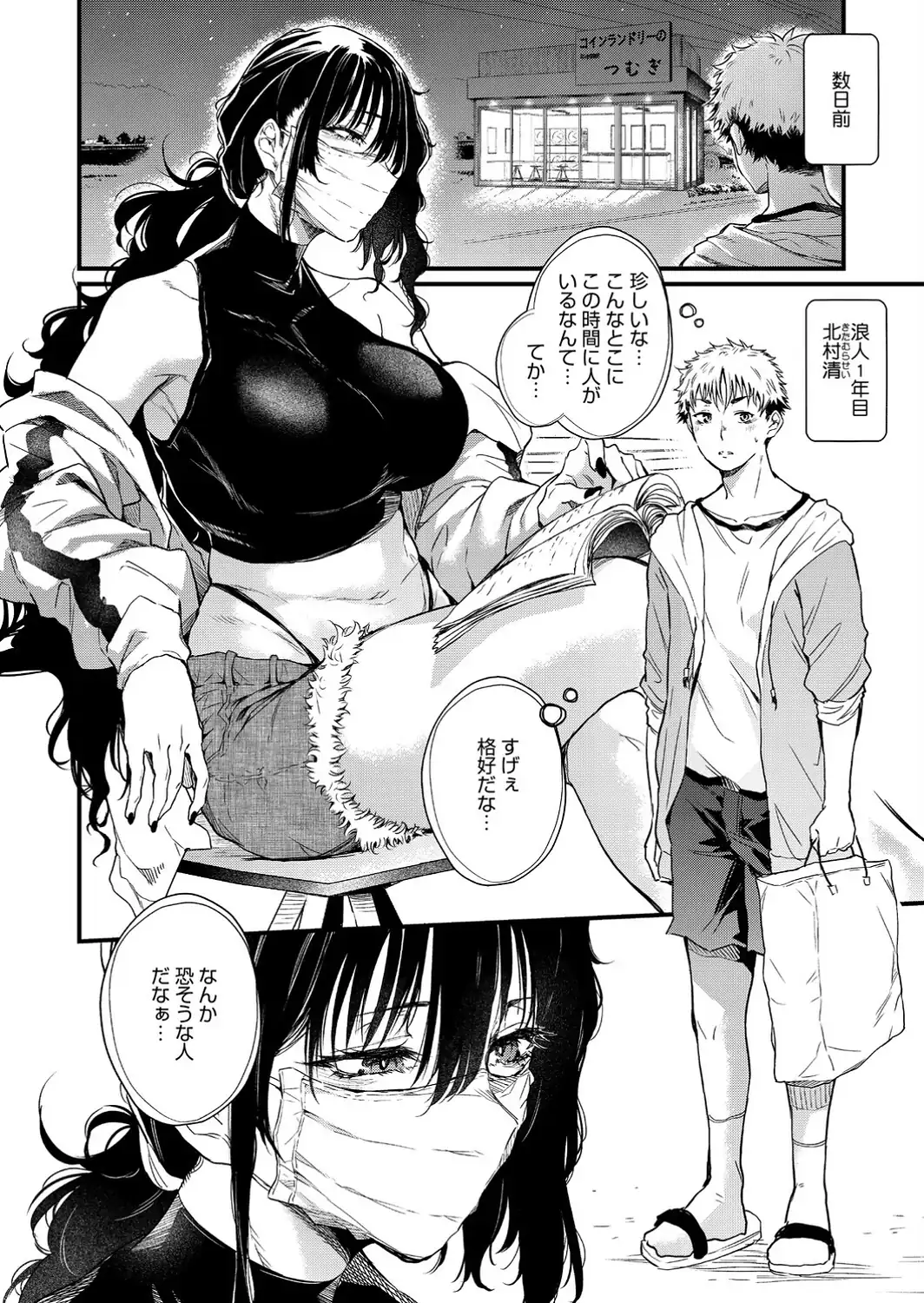 コインランドリーのブラックお姉さん-サンプル画像2