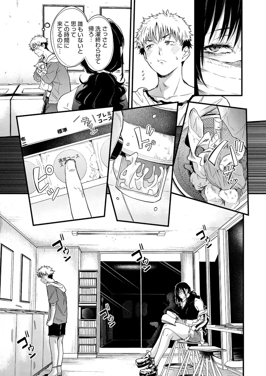 コインランドリーのブラックお姉さん-サンプル画像3