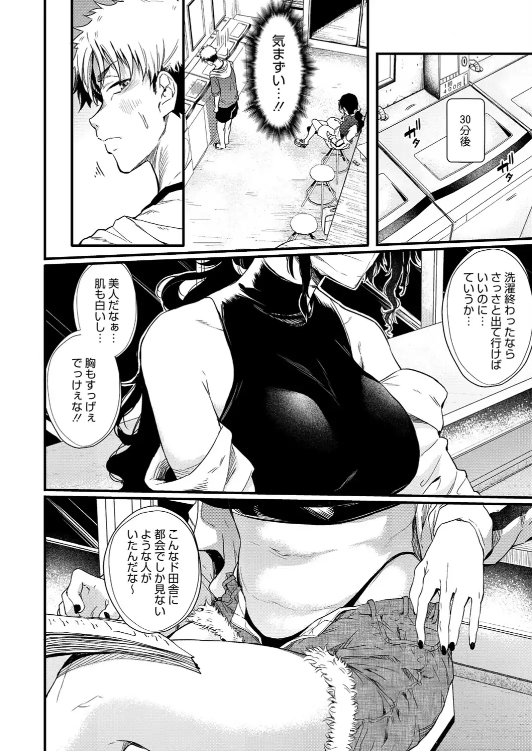 コインランドリーのブラックお姉さん-サンプル画像4