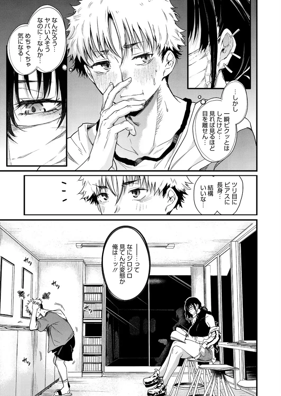 コインランドリーのブラックお姉さん-サンプル画像5