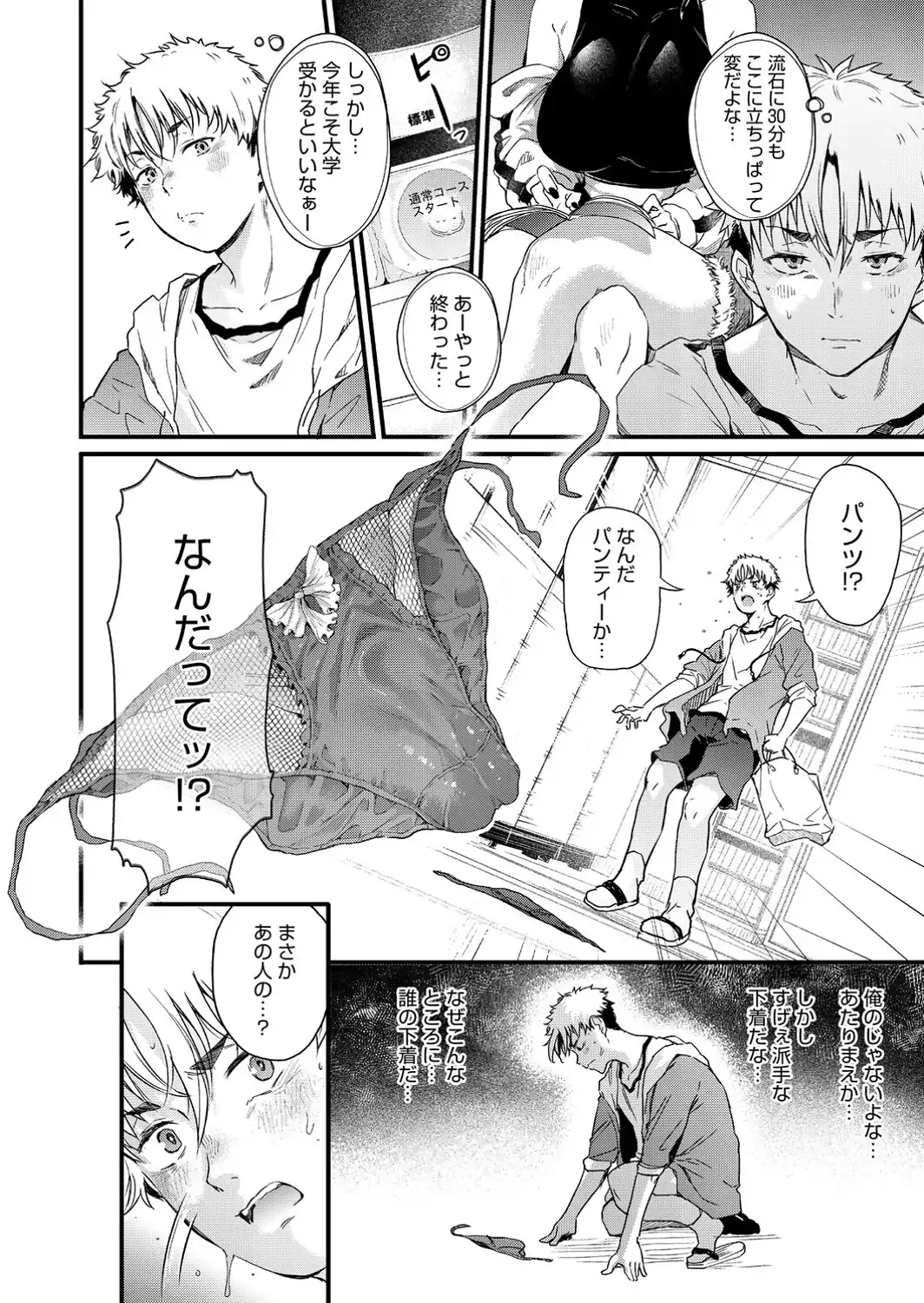 コインランドリーのブラックお姉さん-サンプル画像6