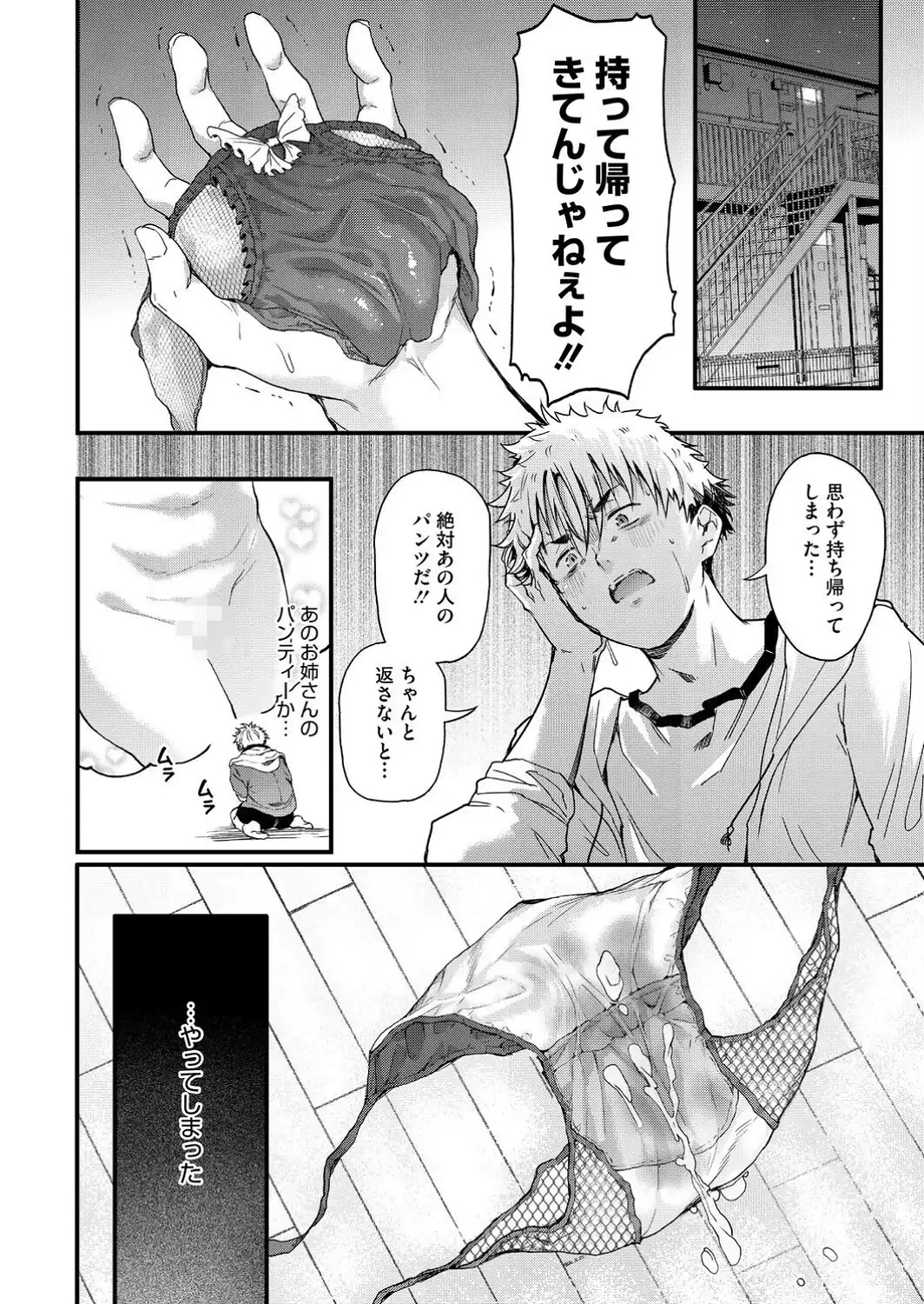 コインランドリーのブラックお姉さん-サンプル画像8