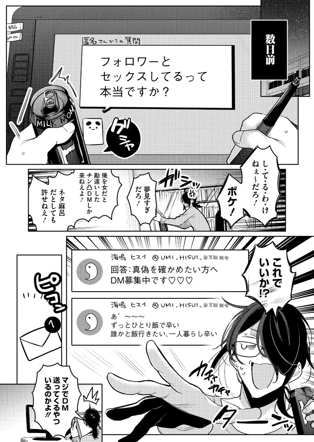 センセへのお礼はオフパコです-サンプル画像2