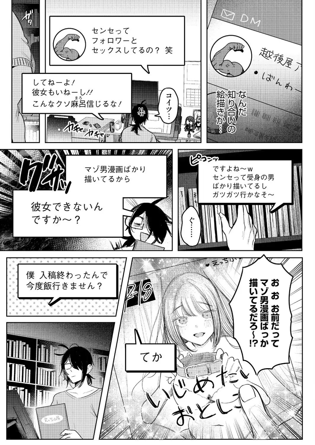 センセへのお礼はオフパコです-サンプル画像3