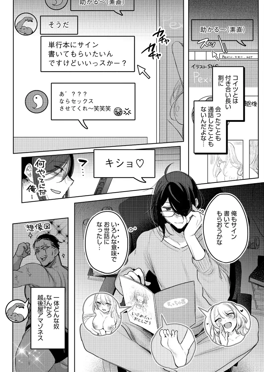 センセへのお礼はオフパコです-サンプル画像4