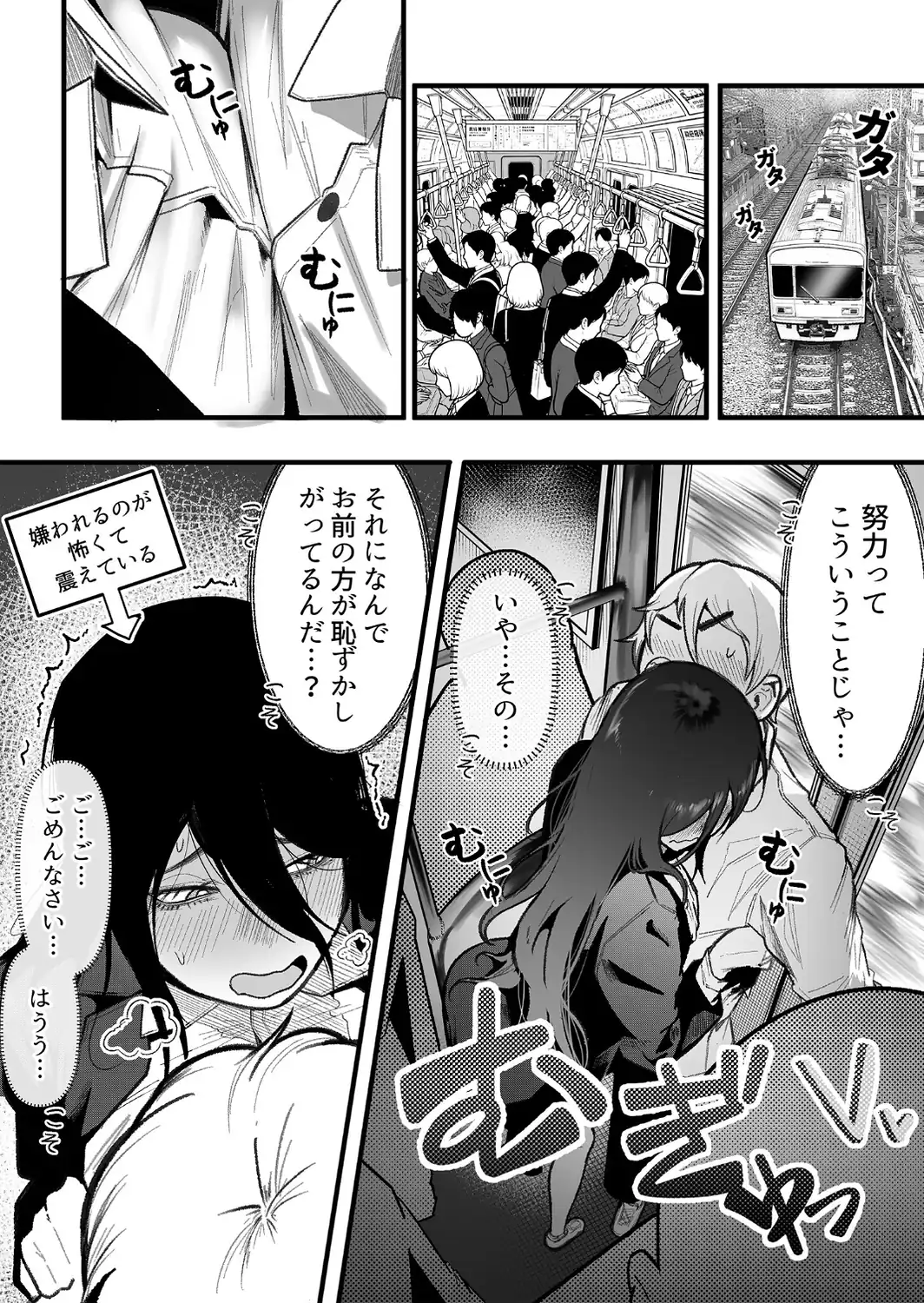 隣のデカ乳陰キャ ひびきちゃん（1）-サンプル画像7