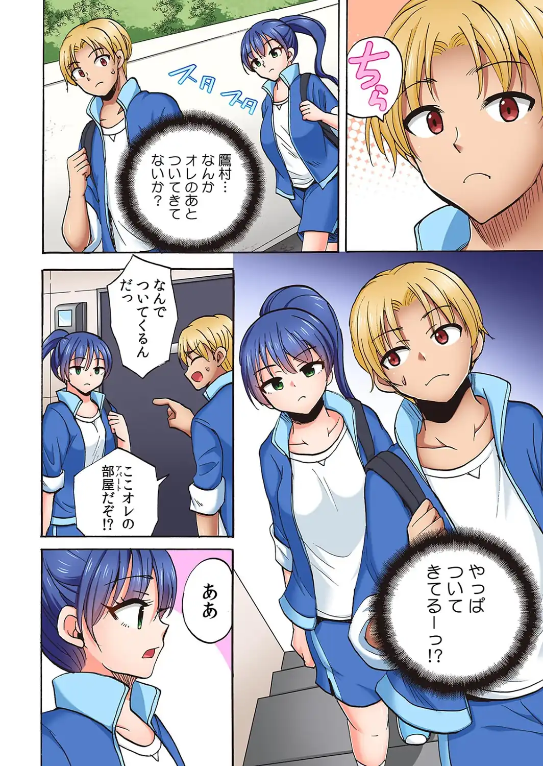 入り浸り陸上女子に挿れ放題！〜部活終わりに汗だくセックス〜【フルカラー】【R-単行本版/限定特典つき】（1）-サンプル画像6