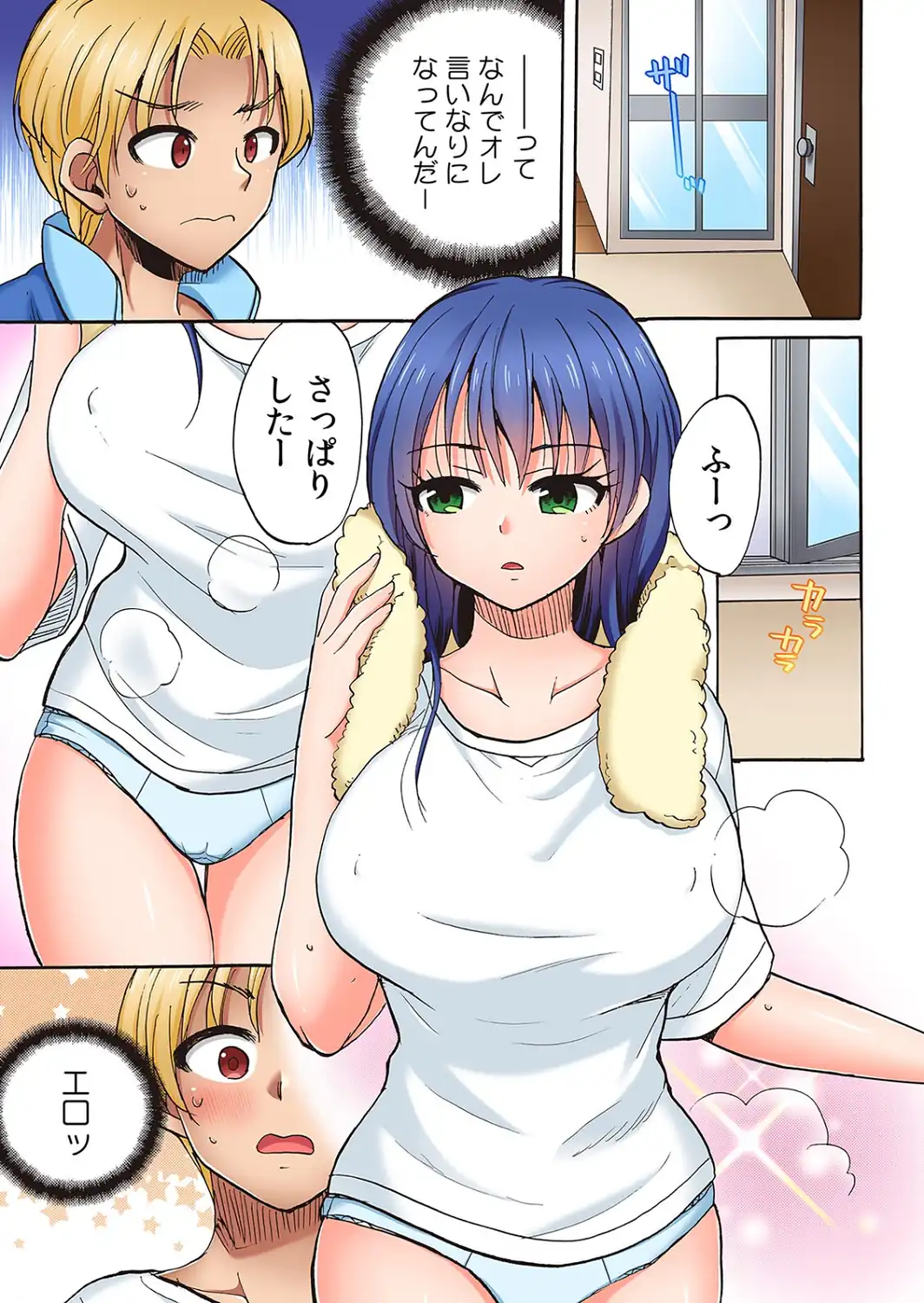 入り浸り陸上女子に挿れ放題！〜部活終わりに汗だくセックス〜【フルカラー】【R-単行本版/限定特典つき】（1）-サンプル画像9
