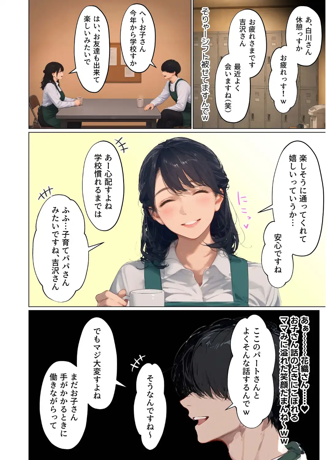 バ先のパート主婦（41）を家に連れ込んだら10年ぶりの汗だく本気セックスした話（15）-サンプル画像6
