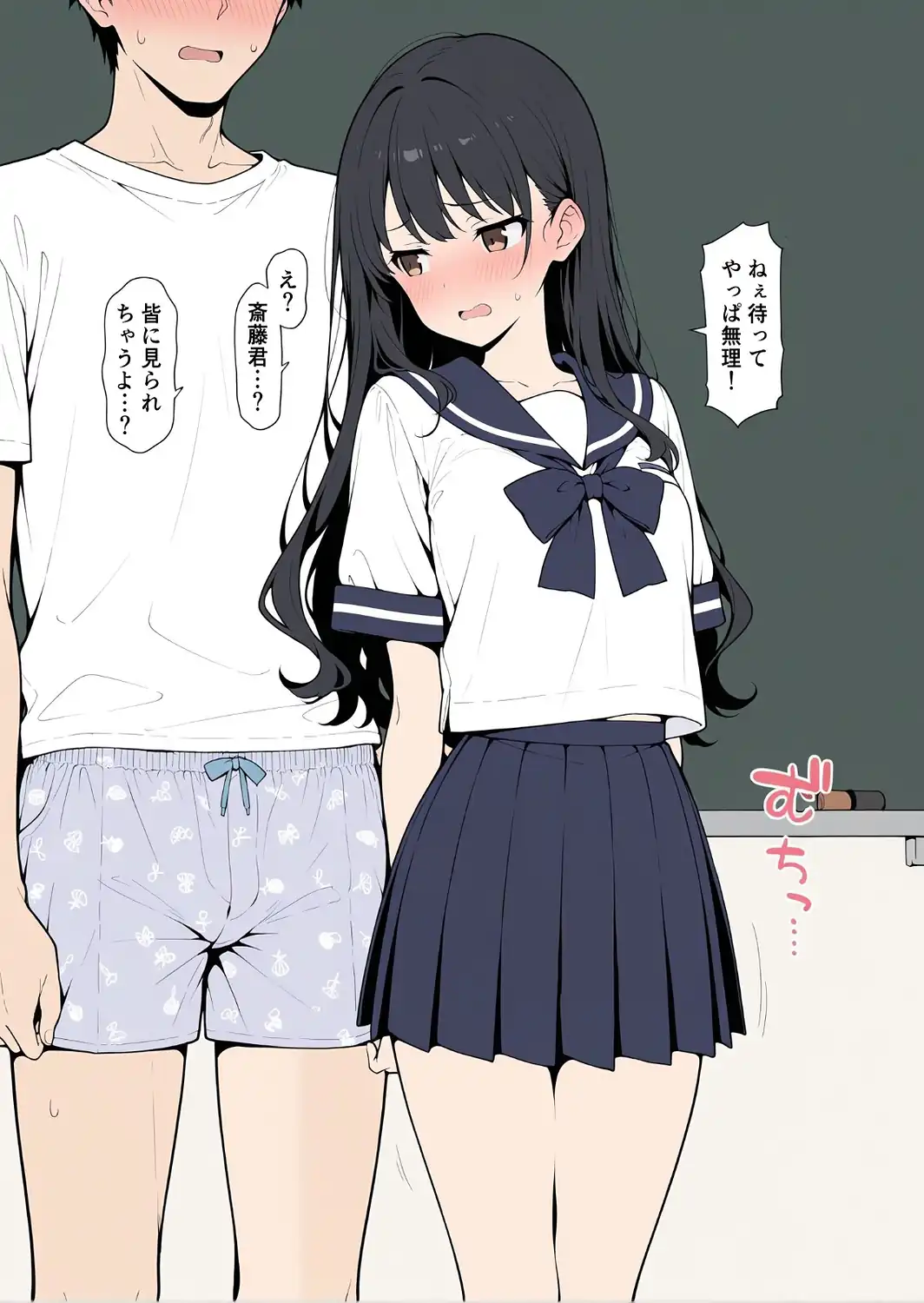 保健委員は実際にセックスしてもらいます【モザイク版】-サンプル画像10