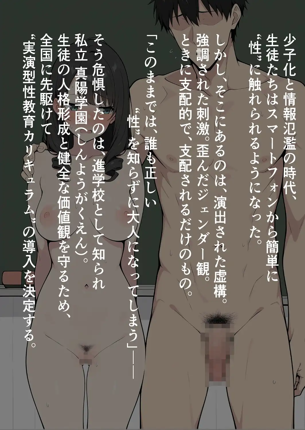 保健委員は実際にセックスしてもらいます【モザイク版】-サンプル画像2
