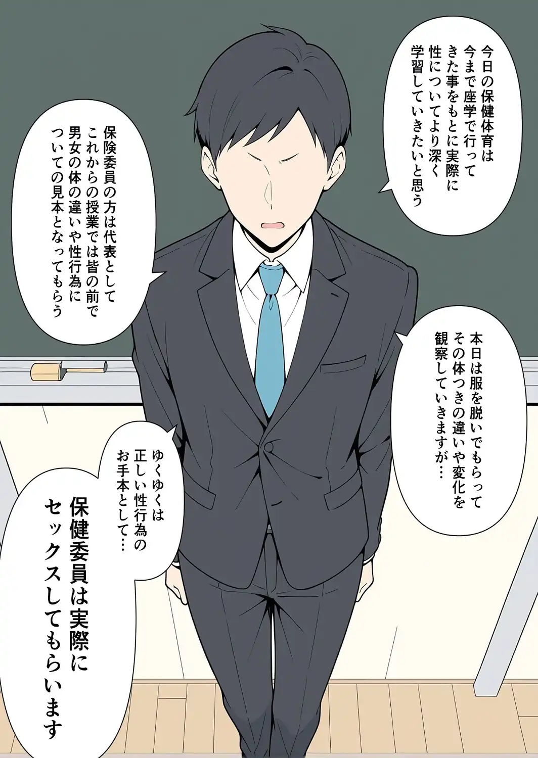 保健委員は実際にセックスしてもらいます【モザイク版】-サンプル画像4
