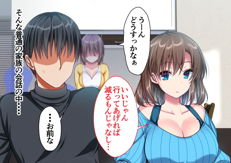 JK妹と実家でエッチな1週間〜妹とイチャラブ生ハメ性活〜-サンプル画像6