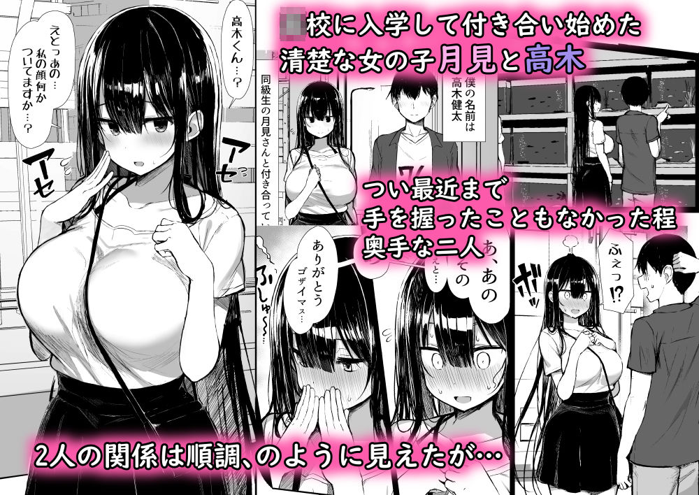 清楚彼女、堕ちる。II-サンプル画像1