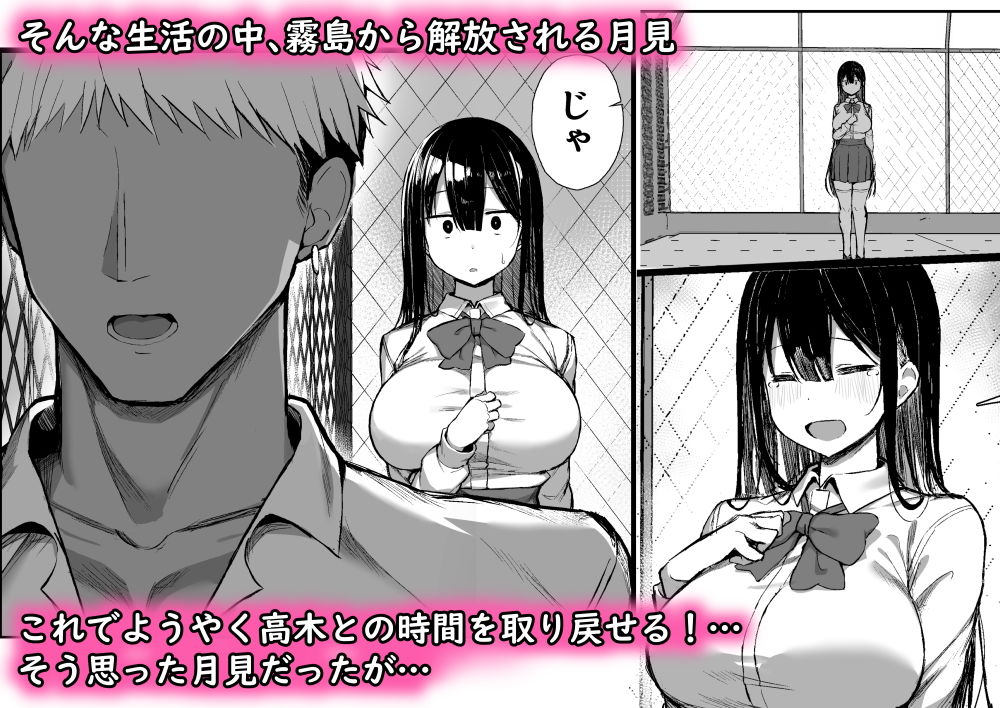 清楚彼女、堕ちる。II-サンプル画像4