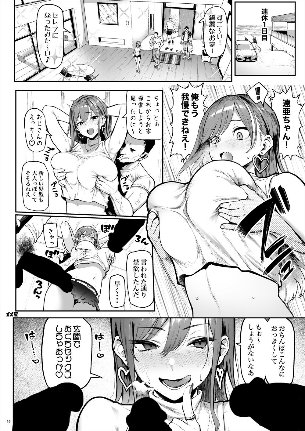 オカネダイスキ-サンプル画像10